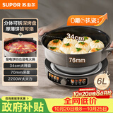 苏泊尔（SUPOR）电饼铛 0氟钛瓷电火锅 电饼档家用 煎饼锅烤肉锅 烙饼锅早餐机煎烤机 76mm加深 JT34R823