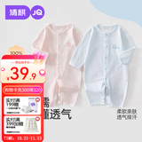 婧麒（JOYNCLEON）婴儿夏季薄款提花连体衣男女宝宝长袖空调服新生儿打底哈衣服 提花粉长袖 73cm