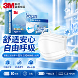 3M口罩独立包装 一次性成人口罩细菌过滤率95% 平面口罩50只