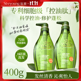 滋源控油蓬松洗发水控油肽小绿瓶净澈清爽400g