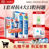 云南白药牙膏亮白护龈清新口气抗敏4效护口成人牙膏四喜礼盒套装4支260g