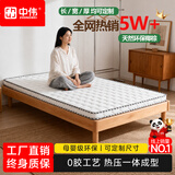 中伟环保天然椰棕床垫硬棕垫薄棕榈榻榻米床垫子190*90*5cm偏硬