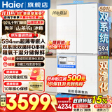 海尔（Haier）山茶花501升双系统双循环十字四开门超薄零嵌入式底部散热移动独立制冰风冷无霜一级能效电冰箱 501L双系统+超薄零嵌+双抗菌净化+移动制冰舱