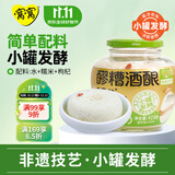 窝窝小罐发酵醪糟419g【非遗技艺】甜酒酿月子糯米酒糟即食京东自营