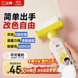 立邦开学季墙面修复补墙漆防霉滚筒去污神器翻新乳胶漆 可可蛋奶500g