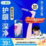 狮王（Lion）细齿洁正畸专业牙刷超细sss*8支L型可重复新老发檀健次同款