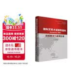 国际贸易术语解释通则 Incoterms 2020 深度解读与案例分析 汉英双语对照 外贸报关货代国际商务进出口实操工具书