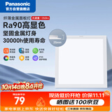 松下（Panasonic）厨房灯 led集成吊顶灯铝扣板灯300x300卫生间吸顶吊顶灯平板灯18W
