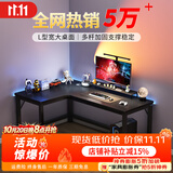 心有良家电脑桌办公桌转角组合家用学习桌转角L型桌子A029 140*100cm
