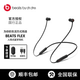 beats Flex BeatsX无线蓝牙入耳式运动耳机魔音挂脖耳塞骑行苹果耳麦 Flex柚子黄+礼品 官方标配