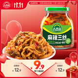 吉香居麻辣三丝266g加赠40gs四川红油下饭菜咸菜腌菜香辣榨菜即食