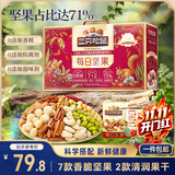三只松鼠每日坚果750g30袋独立包装腰果开心果干坚果礼盒礼包团购送礼出游