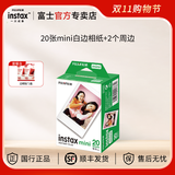 富士（FUJIFILM）instax迷你相纸3寸拍立得专用相纸3寸相纸适用mini7+/41/99/evo/13/12/liplay+等型号 20张白边相纸+锦绣边框贴*2【发顺丰】