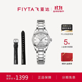 飞亚达（FIYTA）经典“白月光”机械钢带女表皮带礼盒 节日生日礼物