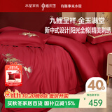 水星家纺结婚床上四件套全棉100%红色婚庆床单被套新婚礼物中式刺绣1.8m床