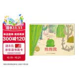 点读版抱抱我平装软皮封面 海豚绘本花园经典畅销绘本3-6岁心灵治愈儿童绘本宝宝社交力培养幼儿园中班大班推荐童书故事书 支持老版小猴皮皮豚小蒙小鸡球球点读笔 点读书
