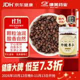 康美炒酸枣仁80g 炒熟酸枣仁 助眠改善睡眠 养心安神敛汗 失眠多梦 搭配枸杞泡水 无硫中药饮片 中药材 京东自营