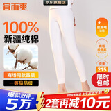 宜而爽【一等品100%纯棉】女士秋裤全棉保暖裤大码打底秋冬季棉毛裤女