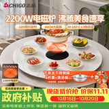 志高（CHIGO）【分区超薄】暖菜板 饭菜保温板热菜板2025新款加热桌垫电磁炉带火锅暖菜板转餐桌转盘DCL80 22白