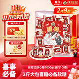 徐福记果汁橡皮糖1000g约76包 结婚订婚喜糖伴手礼 大包装散糖休闲食品