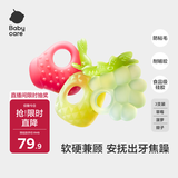 babycare宝宝牙胶磨牙咬咬胶棒婴儿玩具水果安抚牙胶婴儿用品组合3只装