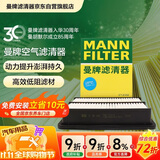 曼牌滤清器（MANNFILTER）空气滤清器空气滤芯C26074/C26102马自达昂克赛拉CX-30/CX-50 2.0