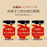 大糖記高端小碗红糖正宗云南手工红糖甘蔗红糖古法手工土红糖块蔗糖 【三罐】高端小碗红糖500g*3