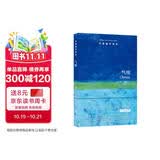 牛津通识读本：气候
