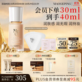 毛戈平光感柔润水奶油粉底液M800白皙色30ml遮瑕防水生日礼物送女生