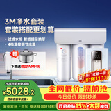 3M净水器家用全屋净热一体套装 管线机加热直饮RO反渗透纯水机套餐【HFRO-S725+WHS200-BL-H】