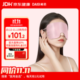 戴思（DAISI）真丝眼罩云感超薄助眠不压眼 睡眠遮光夏季蚕丝透气男女 星幻粉