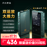 月光宝盒变色龙系列Z7pro 64G hifi播放器 双运放大推力4.4平衡硬解DSD512原生无损发烧音质便携音乐随身听