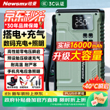 纽曼（Newsmy）【3C认证】V29汽车应急启动电源搭电宝充气泵一体机移动户外电源车载充气泵充电宝打气泵16000mAh