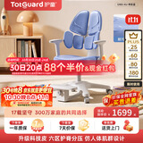 护童（Totguard）儿童学习椅可调节升降学生六背六区护脊分压坐姿椅 G985-XU奇思蓝