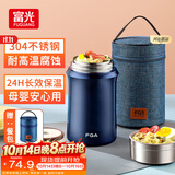 FGA富光焖烧杯304不锈钢保温桶大容量闷焖烧罐壶饭盒粥汤桶提锅-1L