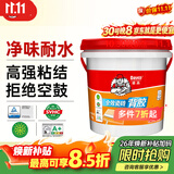 德高全效瓷砖背胶 耐水型玻化砖地砖墙砖 强力瓷砖胶 贴砖伴侣 5kg