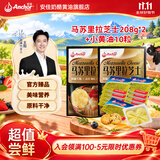 安佳芝士 拉丝披萨烘焙奶酪焗饭三明治 马苏里拉芝士碎*2+小黄油10g*10粒 516g*1箱
