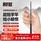 惊浪短节鱼竿3.6m碳素轻硬溪流竿小物竿28调钓鱼竿手竿儿童鱼竿鲫鱼杆