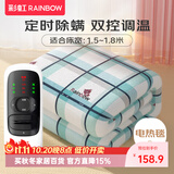 彩虹（RAINBOW）电热毯双人双控电褥子1.8*1.5m自动断电加热毯定时除螨暖床毯子 双控定时除螨 长1.8米*宽1.5米