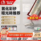 雨虹防水 环氧彩砂美缝剂 美缝剂十大品牌 瓷砖地砖专用美缝胶 卡诺奶灰