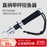 臻佑（Grsaed）直柄控鱼器多功能带称秤加长摘钩器抓鱼器控鱼夹子锁鱼器路亚控鱼大物鱼钳钓鱼配件