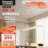 松下（Panasonic）客厅吊灯一字餐厅吊灯主灯2026年新款高端大气50瓦LED灯现代简约