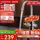 华帝（VATTI）电热水龙头速热即热式热水器厨房家用热水宝卫生间洗手盆加热器