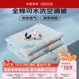 水星家纺全棉夏凉被 100%纯棉面料可机洗夏季空调被 单双人学生宿舍被芯 风沐花意【40S全棉+花卉系列】 150x200cm