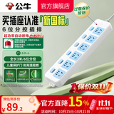 公牛插座 基础蓝白款 多孔长线多功能电插板 分控开关拖线板带儿童保护门/新国标/排插/接线板 6位【分控】3米（新国标防过载） GN-317