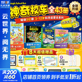 【官方正版】神奇校车系列全套 桥梁版 图画书版注音版 动画版点读版 阅读版人文版 手工益智版 新华书店神奇的校车 米吴科学漫画 儿童科普百科全书绘本故事书5-12岁 【全43册一次买齐内容无重复】神奇