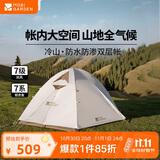 牧高笛（MOBIGARDEN）冷山2帐篷 户外露营徒步防风防雨双人帐篷 MZ093005 晨雾白