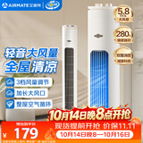 艾美特（AIRMATE）无叶柔风塔扇加长大风口自然风电风扇家用台式空气循环小风扇摇头无叶扇轻音落地扇定时电扇 X17