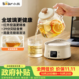 小熊（Bear）全玻璃壶0.8L养生壶 恒温壶 办公室小型迷你煮茶壶 0胶水  24h保温煮水壶 YSH-M08B3 礼物