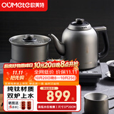 欧美特（OUMETE）纯钛全自动上水电热水壶烧水壶家用办公茶台一体机茶桌茶几嵌入式茶具套装OMT-JS1920